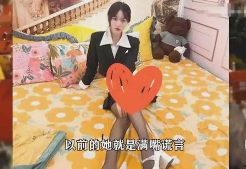 女网红爆料事件视频,揭秘背后惊人真相 第2张 女网红爆料事件视频,揭秘背后惊人真相 第2张