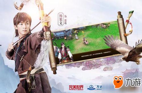 射雕英雄传手游最新爆料,江湖风云再起,英雄豪杰集结! 第1张 射雕英雄传手游最新爆料,江湖风云再起,英雄豪杰集结! 第1张