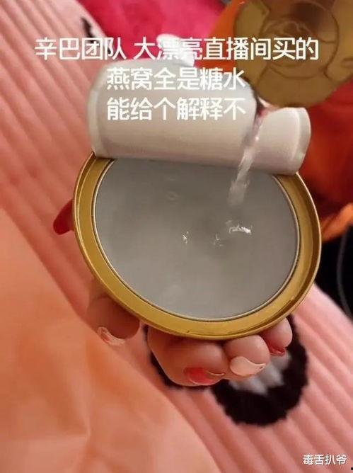 网友爆料燕窝视频大全,网友爆料视频大全大揭秘 第3张 网友爆料燕窝视频大全,网友爆料视频大全大揭秘 第3张