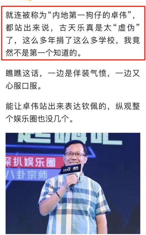 卓伟爆料娱乐圈真相,卓伟爆料背后的真实故事 第1张 卓伟爆料娱乐圈真相,卓伟爆料背后的真实故事 第1张