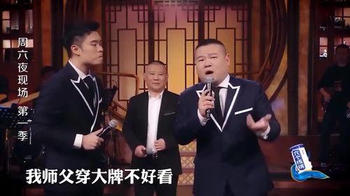 岳云鹏爆料场面视频,揭秘娱乐圈幕后真相 第2张 岳云鹏爆料场面视频,揭秘娱乐圈幕后真相 第2张