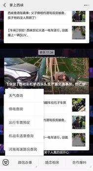 爆料有奖 视频,揭秘“爆料有奖”视频背后的真相与奖励机制  第1张