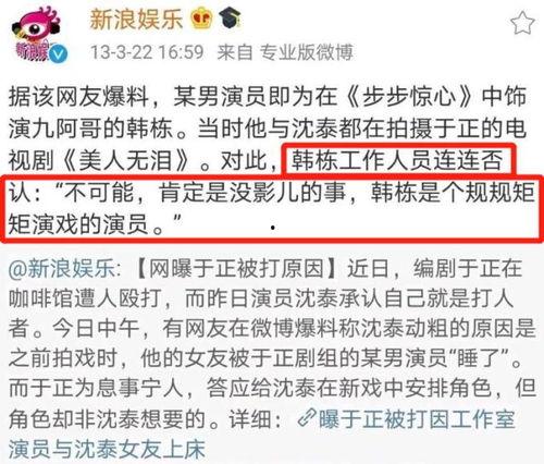 娱乐圈爆料文稿怎么写的,揭秘明星幕后故事 第3张 娱乐圈爆料文稿怎么写的,揭秘明星幕后故事 第3张