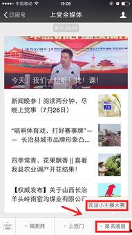 长治主播爆料最新消息 第1张 长治主播爆料最新消息 第1张