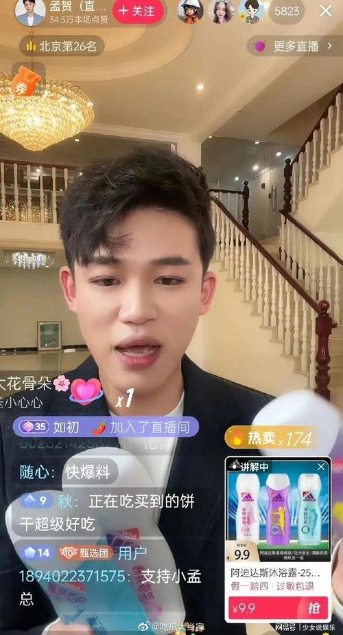 张兰主播爆料事件视频,揭秘背后惊人真相  第1张