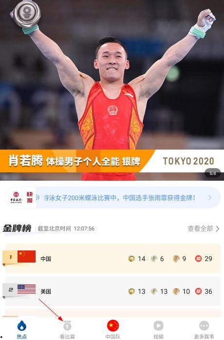 美国奥运爆料视频回放大全,揭秘美国运动员背后的故事 第1张 美国奥运爆料视频回放大全,揭秘美国运动员背后的故事 第1张