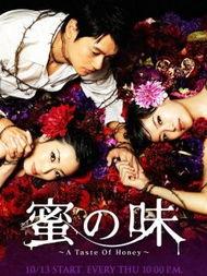 蜜之味在线观看,甜蜜邂逅，在线见证爱情奇迹  第1张